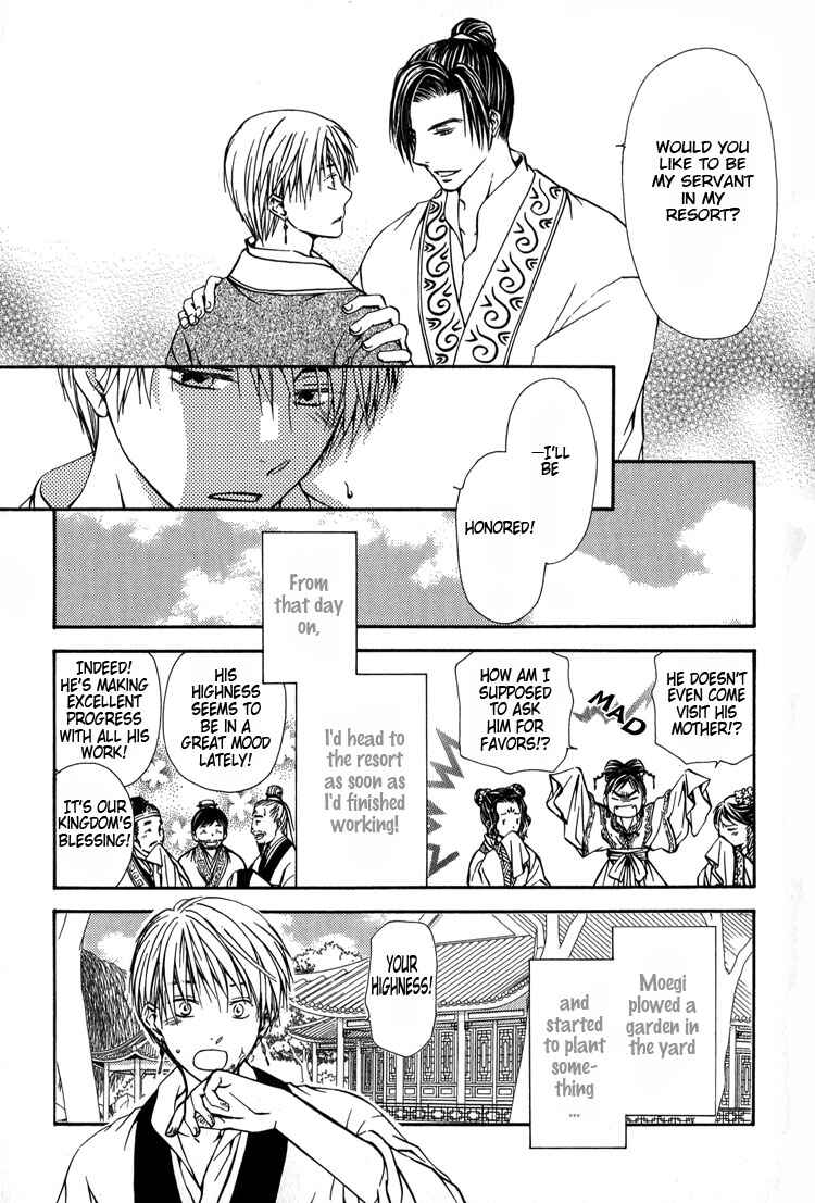 Page 11 Chapter 8 Ou to Hiyaku