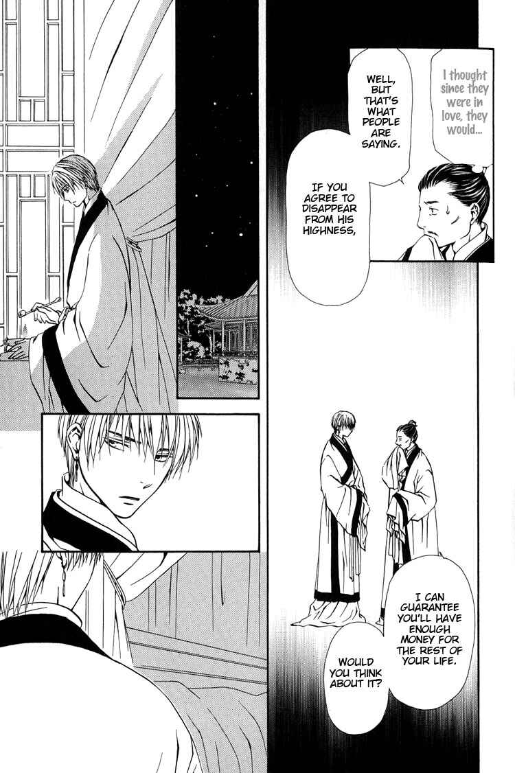 Page 19 Chapter 8 Ou to Hiyaku