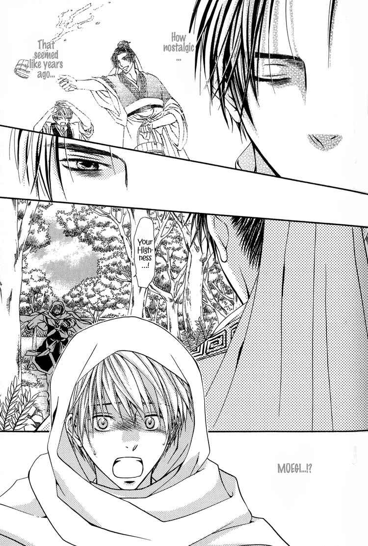 Page 25 Chapter 8 Ou to Hiyaku