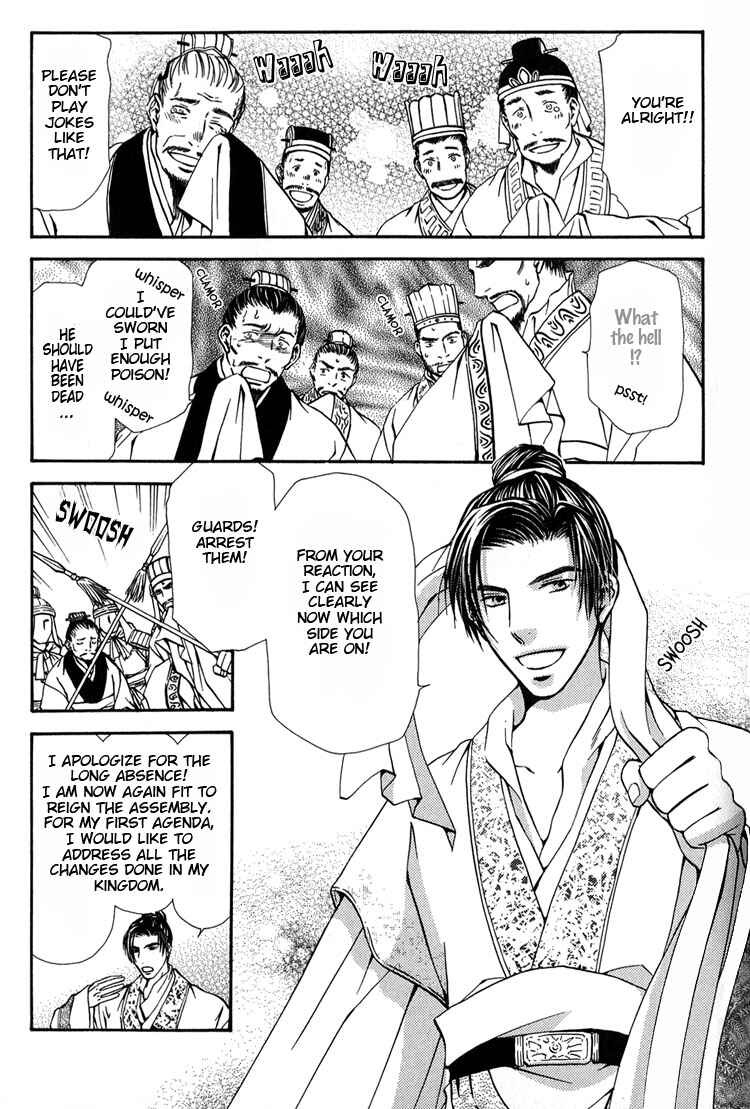 Page 33 Chapter 8 Ou to Hiyaku
