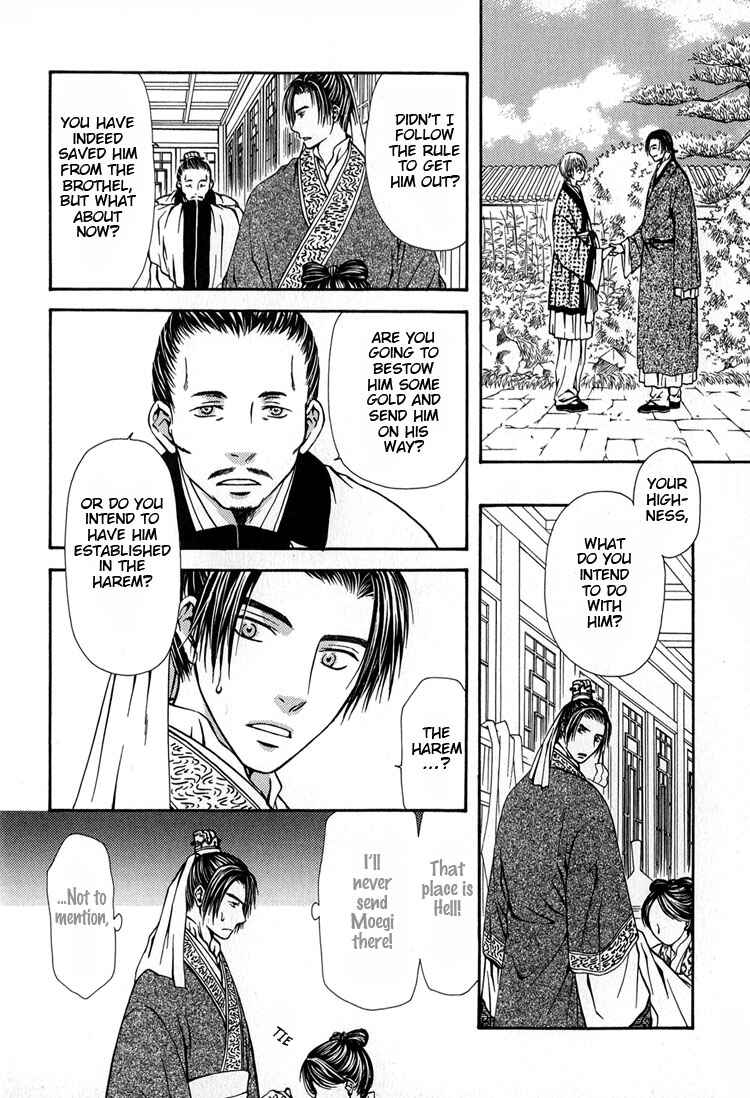 Page 4 Chapter 8 Ou to Hiyaku
