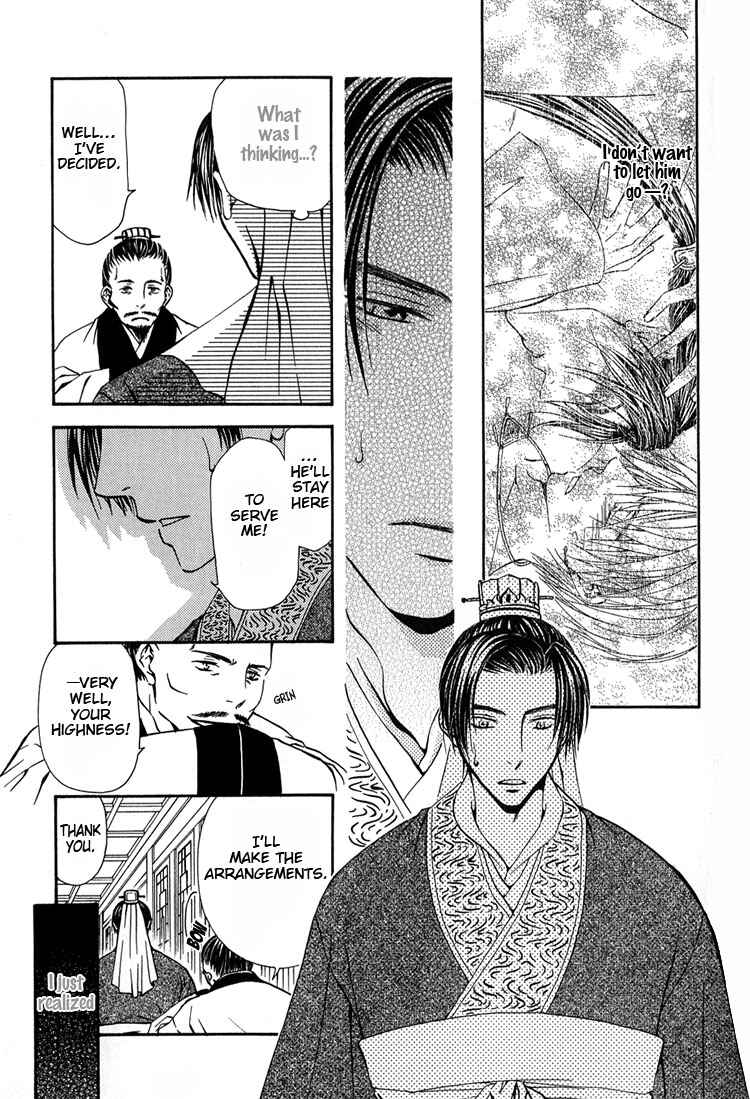 Page 5 Chapter 8 Ou to Hiyaku