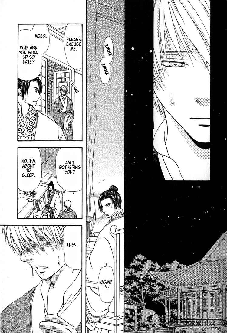 Page 7 Chapter 8 Ou to Hiyaku