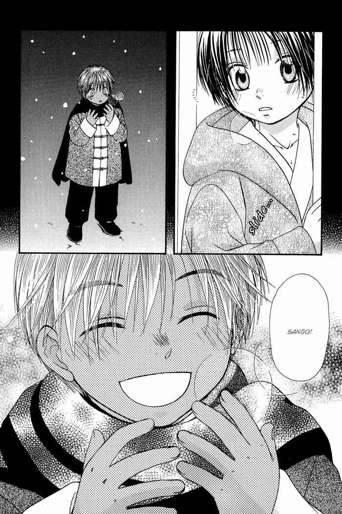 Page 3 Chapter 2 Ou to Hiyaku