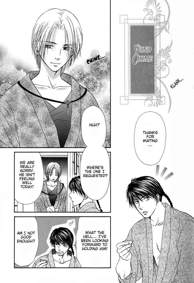 Page 2 Chapter 6 Ou to Hiyaku