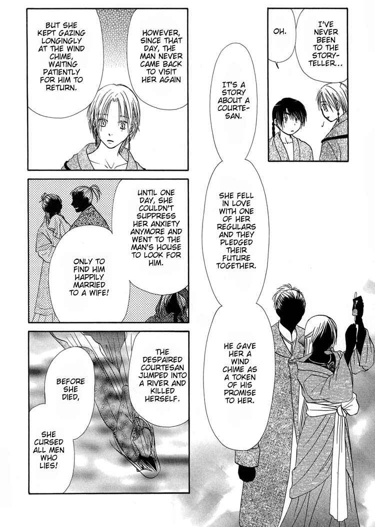 Page 5 Chapter 6 Ou to Hiyaku