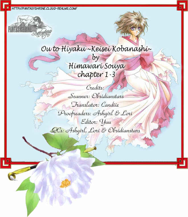 Page 1 Chapter 3 Ou to Hiyaku