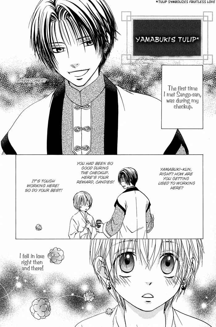 Page 2 Chapter 3 Ou to Hiyaku
