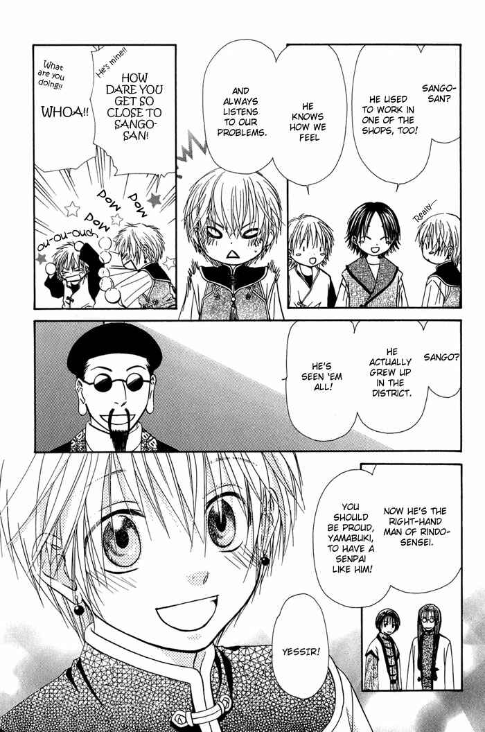 Page 3 Chapter 3 Ou to Hiyaku