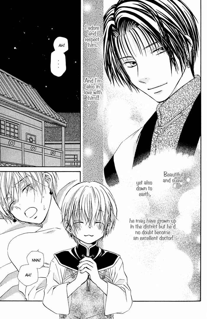 Page 4 Chapter 3 Ou to Hiyaku