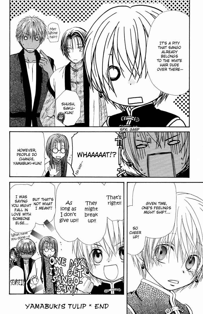 Page 9 Chapter 3 Ou to Hiyaku
