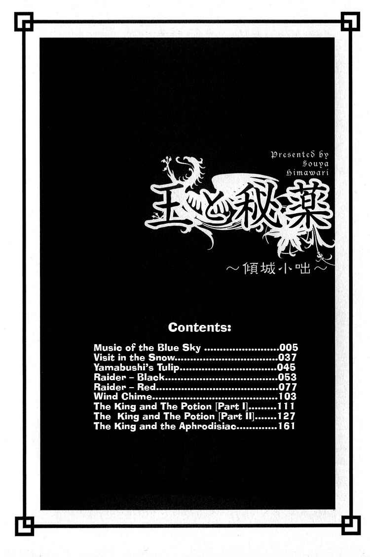 Page 11 Chapter 9 Ou to Hiyaku