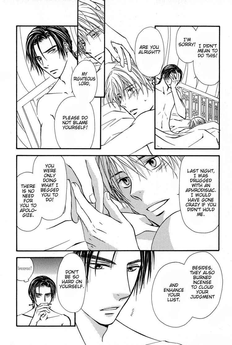 Page 15 Chapter 7 Ou to Hiyaku