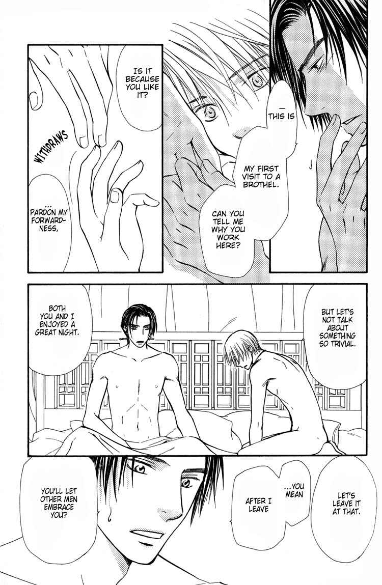 Page 16 Chapter 7 Ou to Hiyaku