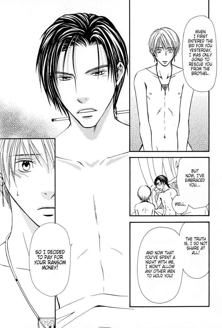 Page 17 Chapter 7 Ou to Hiyaku