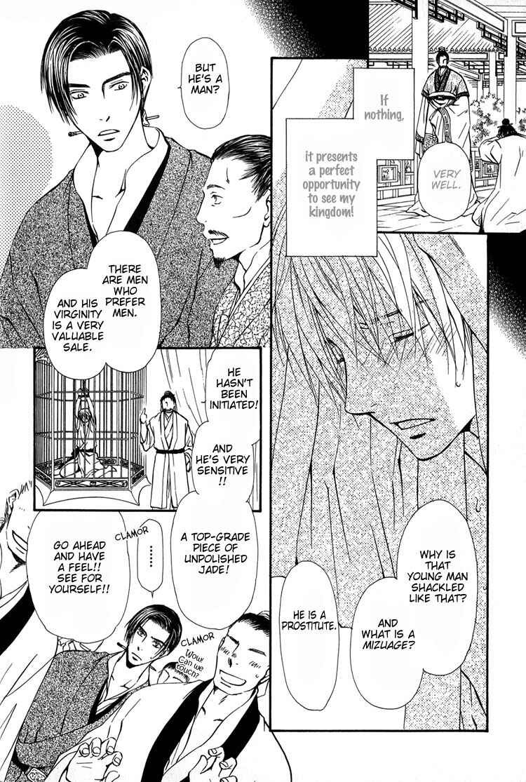 Page 5 Chapter 7 Ou to Hiyaku