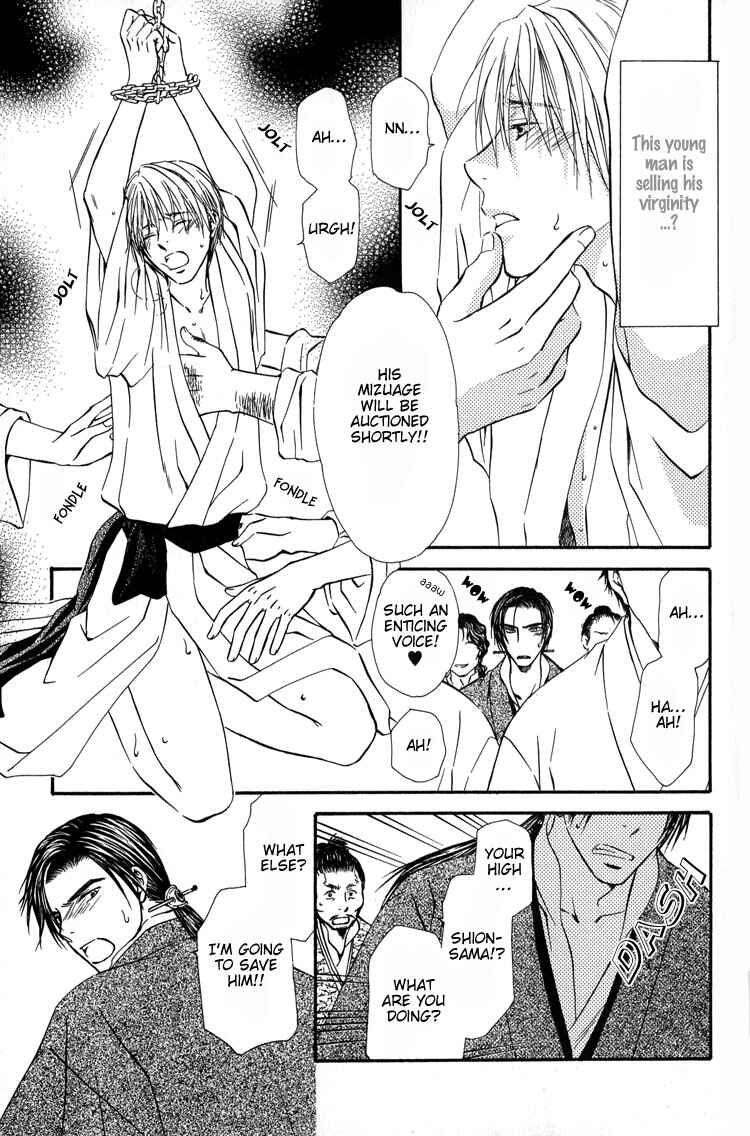 Page 6 Chapter 7 Ou to Hiyaku