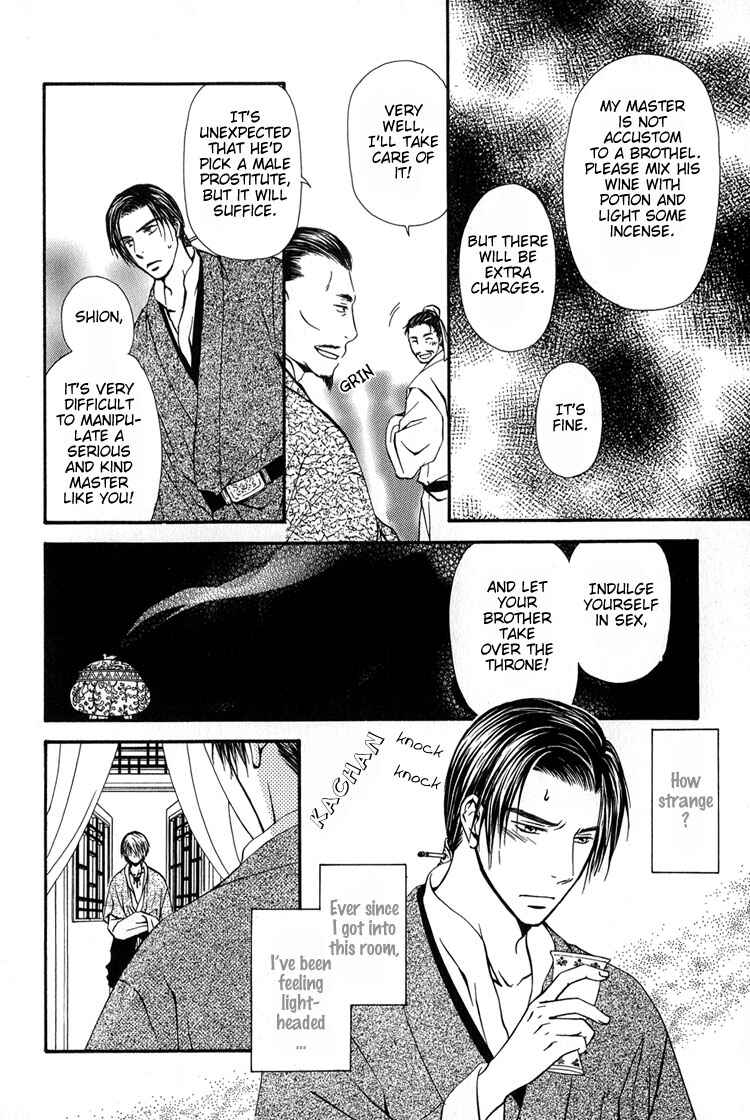 Page 9 Chapter 7 Ou to Hiyaku
