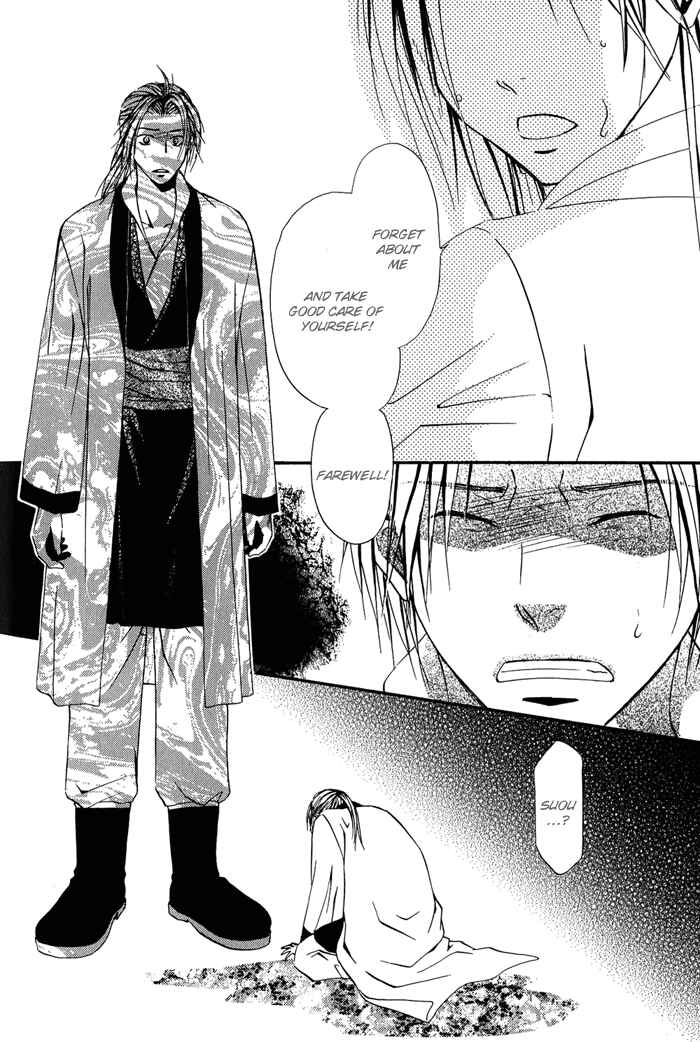 Page 13 Chapter 5 Ou to Hiyaku