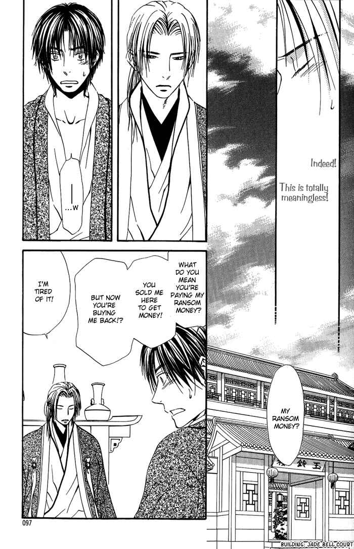 Page 22 Chapter 5 Ou to Hiyaku