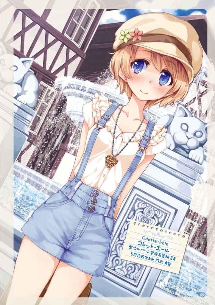 Page 10 Chapter 25 Komorebi no Kuni - Le duché
