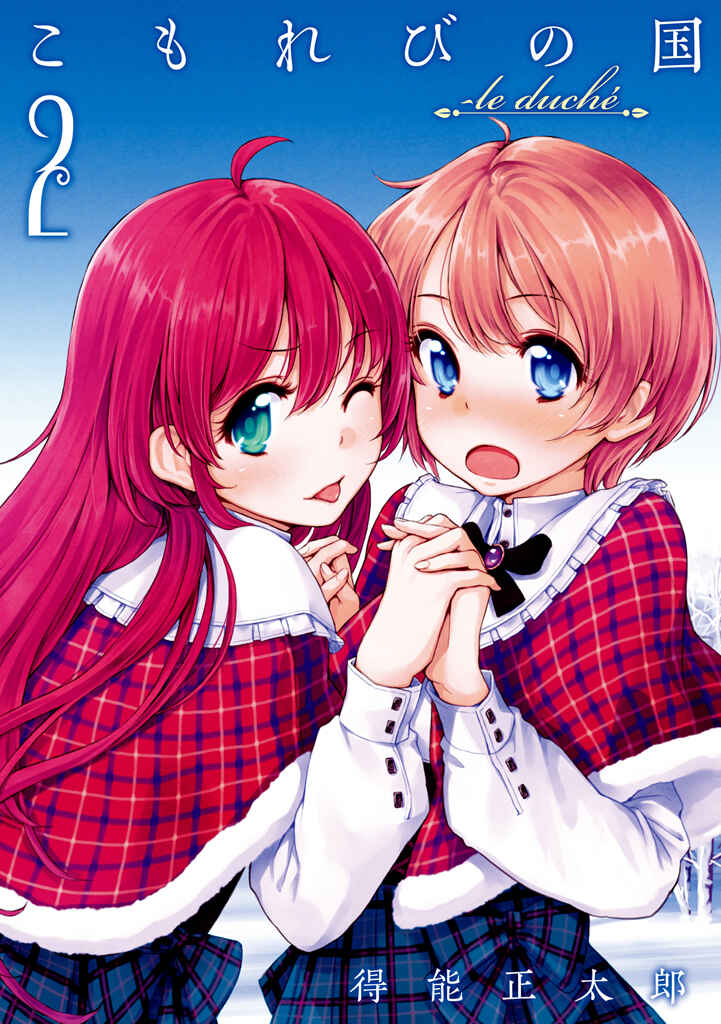Page 1 Chapter 11 Komorebi no Kuni - Le duché