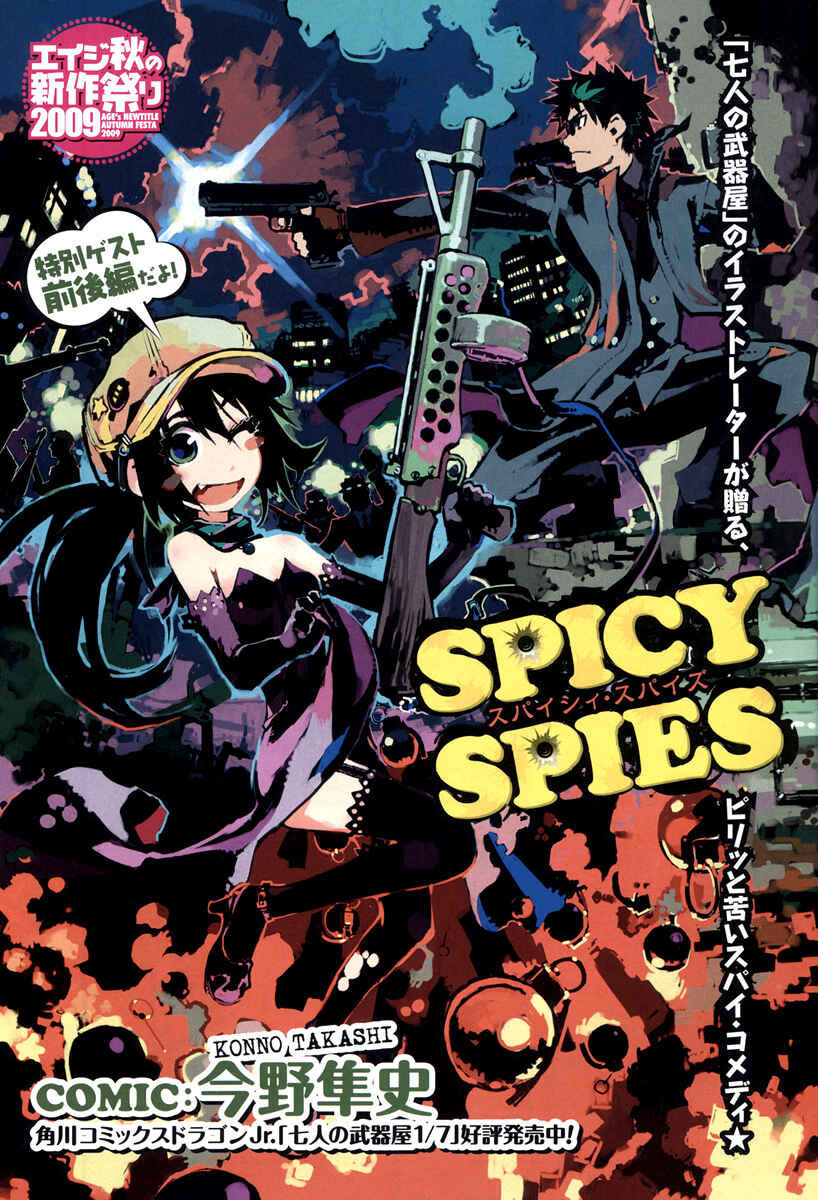 Page 1 Chapter 1 Spicy Spies