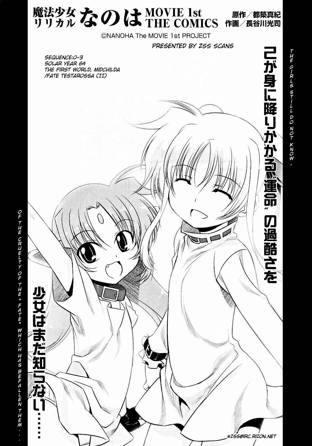 Page 3 Chapter 3 Mahou Shoujo Lyrical Nanoha Movie 1st the Comics