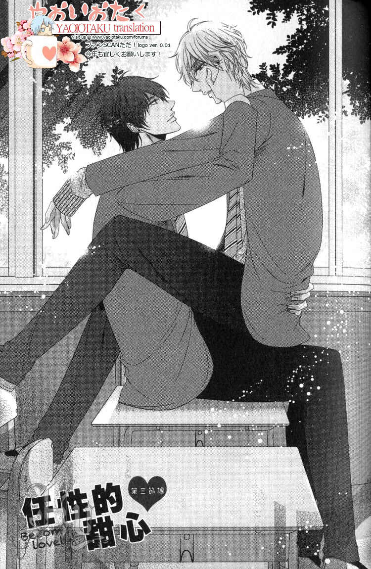 Page 1 Chapter 3 Wagamama Honey