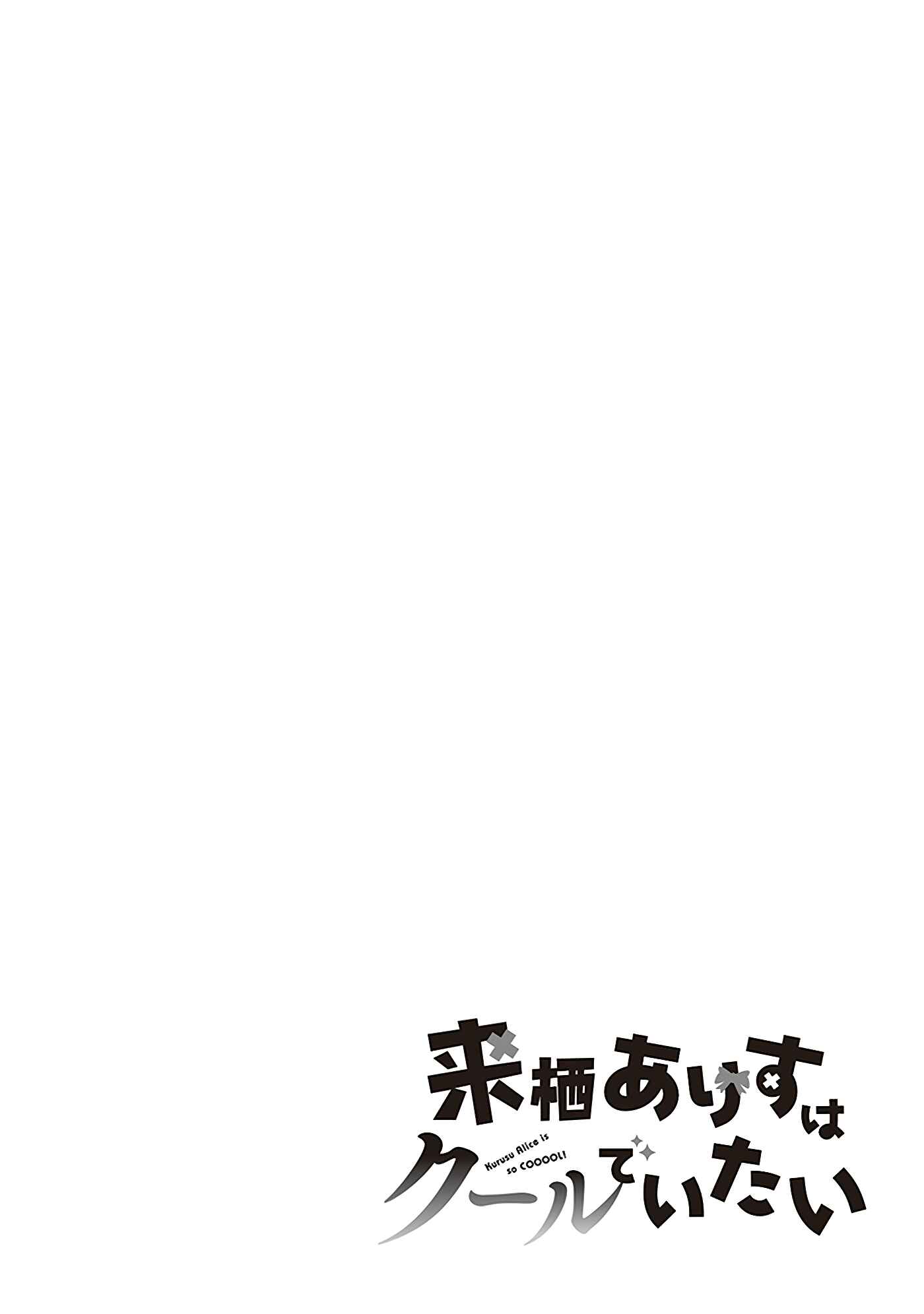 Page 26 Chapter 2 Kurusu Arisu wa Kuuru de Itai
