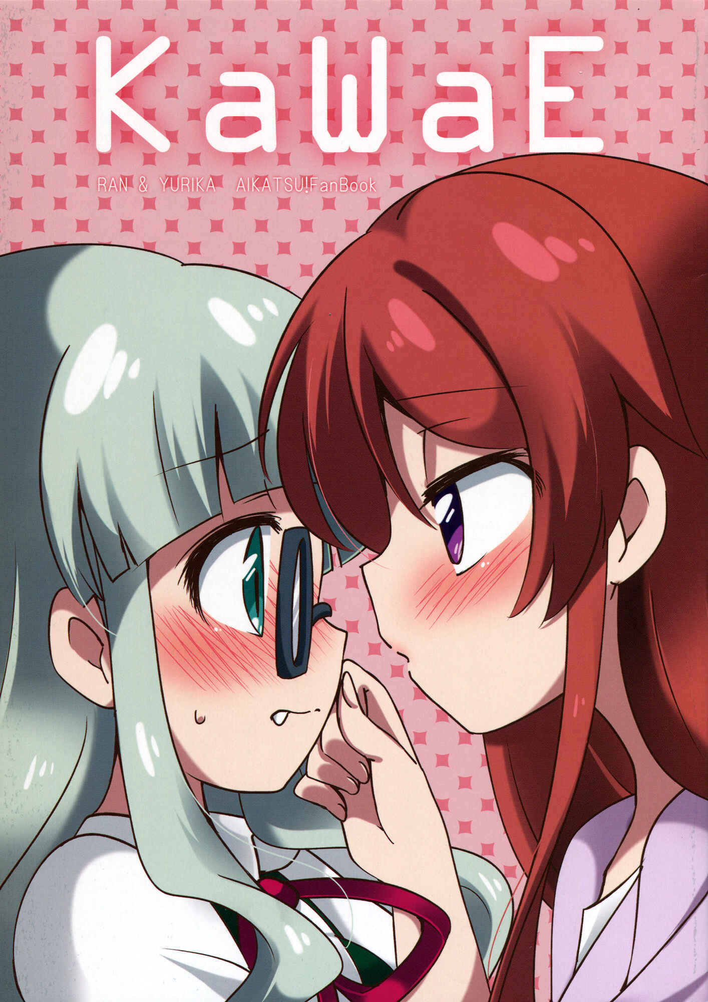 Page 1 Chapter Unknown_e846 Aikatsu! - KaWaE (Doujinshi)