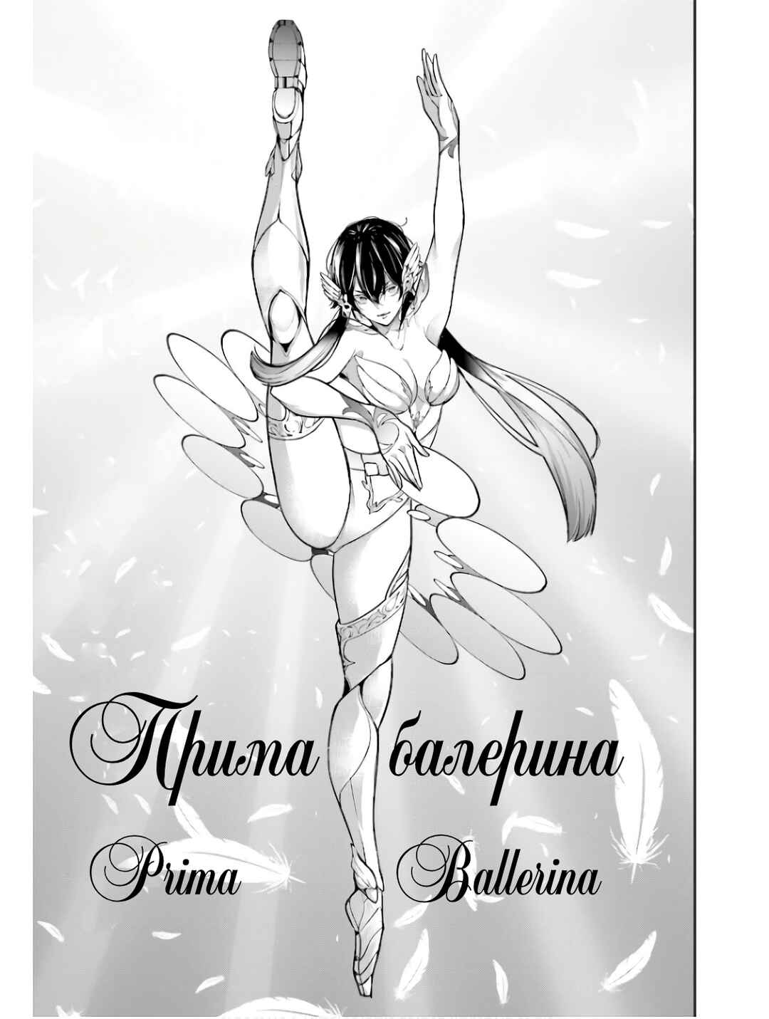 Page 16 Chapter 45 Majo Taisen - 32-nin no Isai no Majo wa Koroshiau