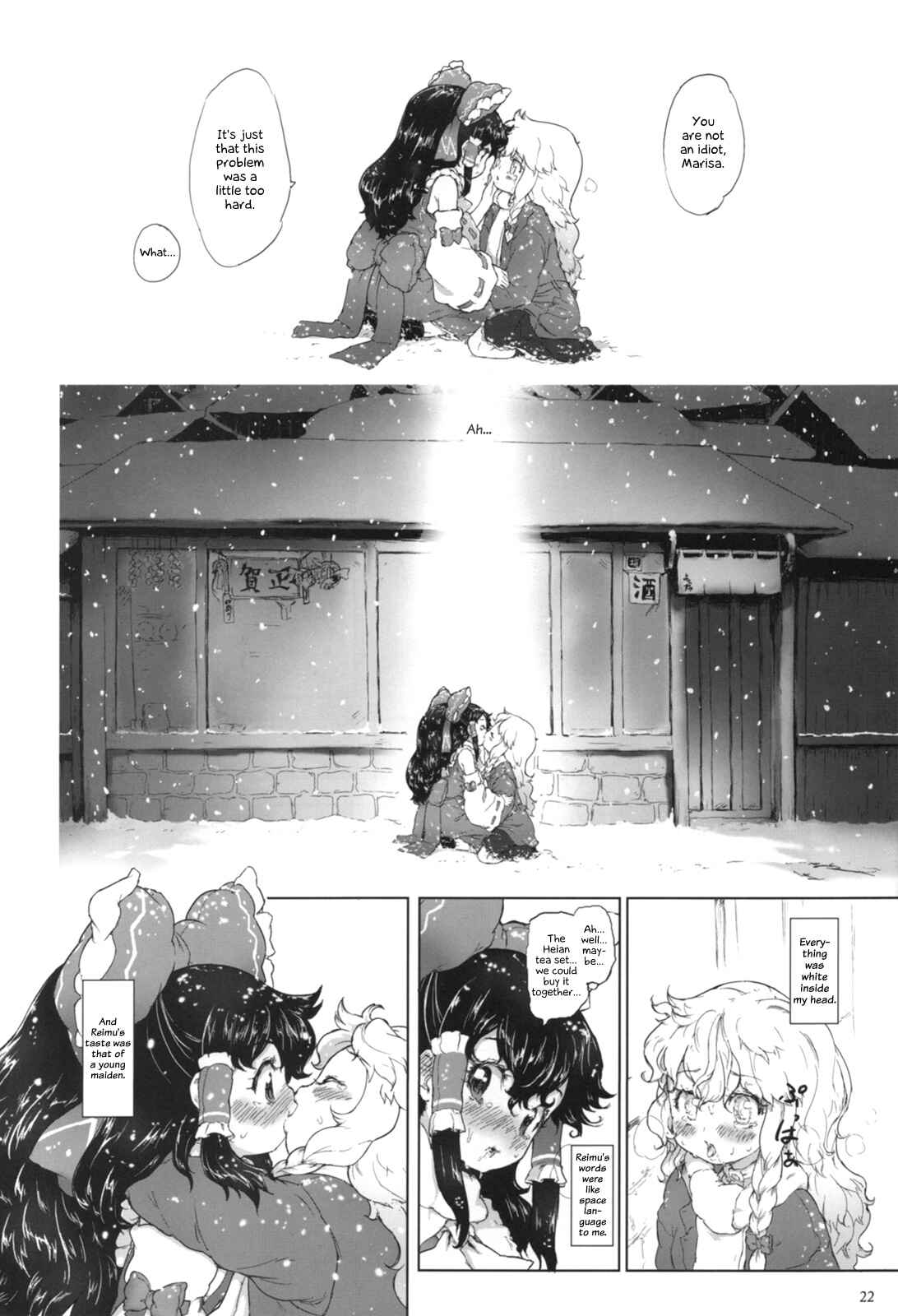 Page 21 Chapter Unknown_b20a Touhou - Ichiban Hoshii Mono (Doujinshi)