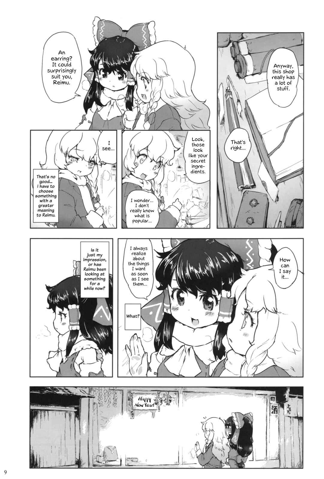 Page 8 Chapter Unknown_b20a Touhou - Ichiban Hoshii Mono (Doujinshi)