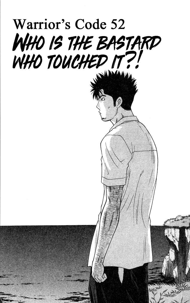 Page 1 Chapter 52 Im Doshiro