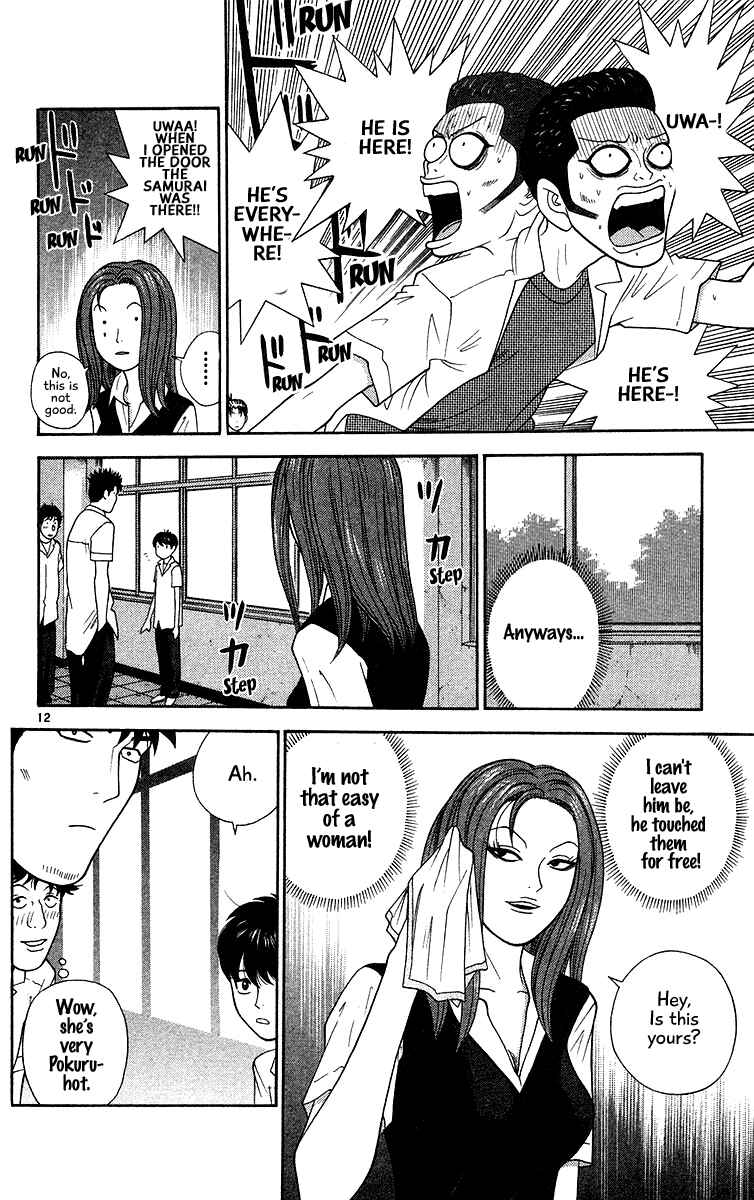 Page 12 Chapter 52 Im Doshiro