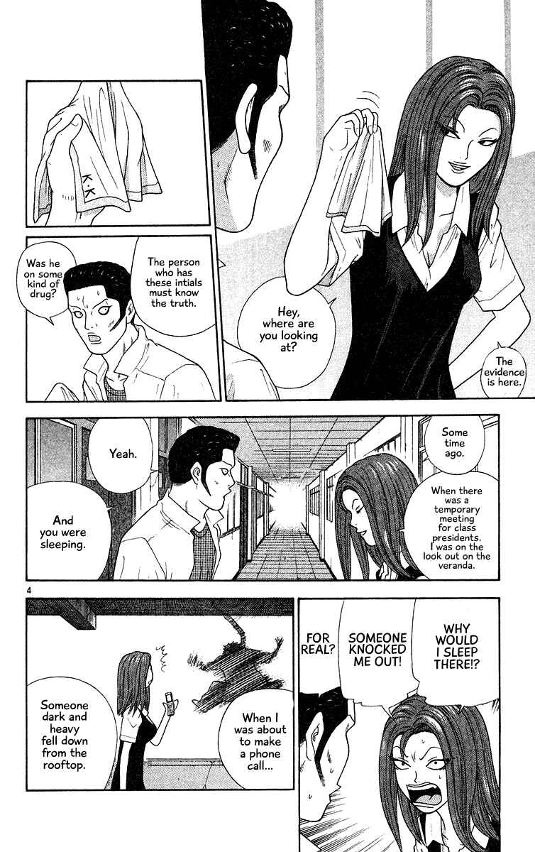 Page 4 Chapter 52 Im Doshiro