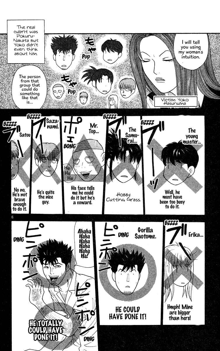 Page 6 Chapter 52 Im Doshiro