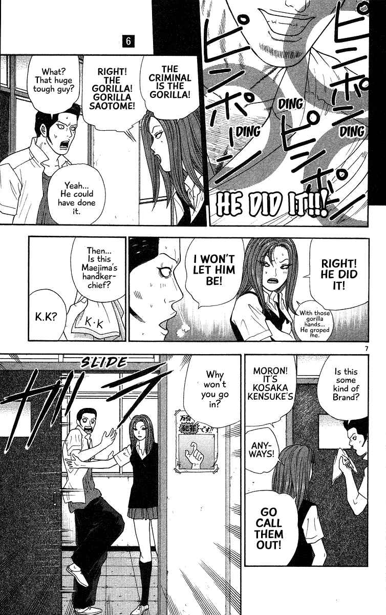Page 7 Chapter 52 Im Doshiro