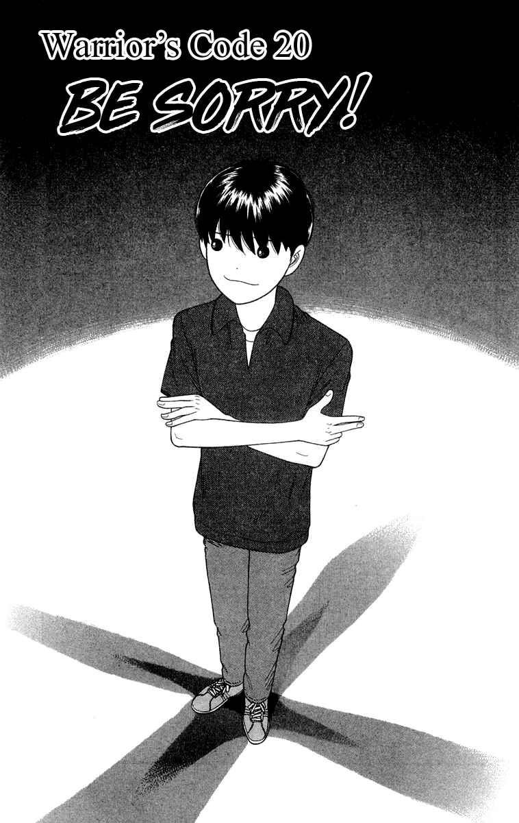 Page 4 Chapter 20 Im Doshiro