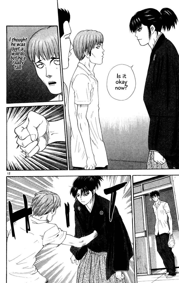 Page 12 Chapter 27 Im Doshiro