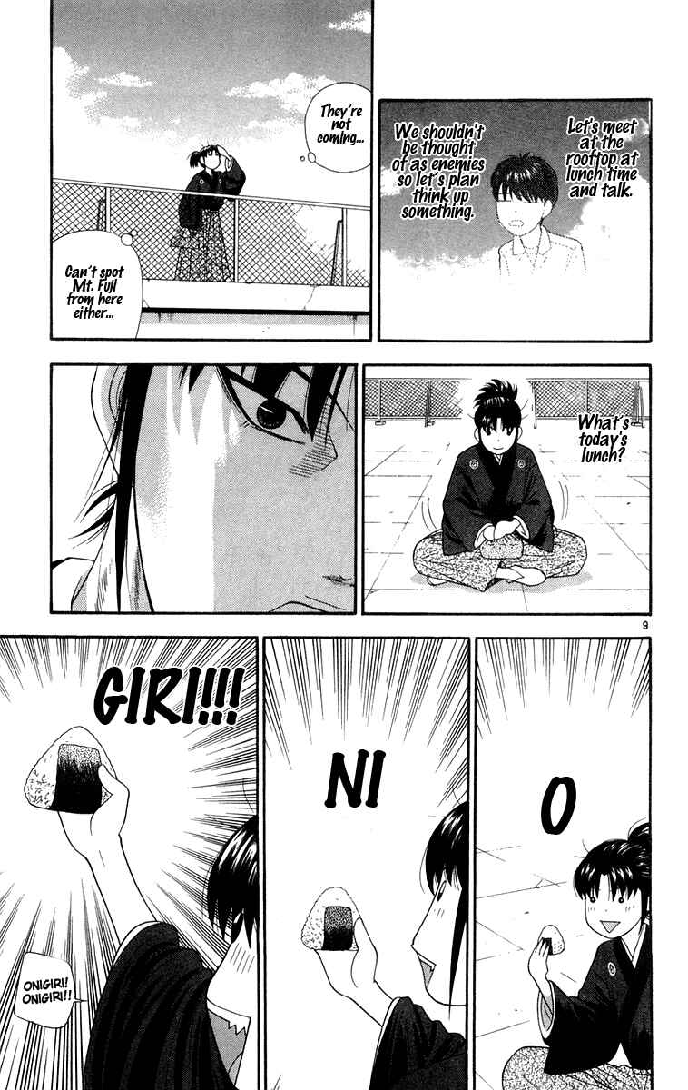 Page 9 Chapter 27 Im Doshiro