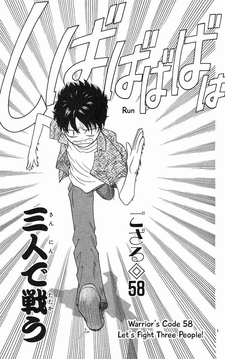 Page 1 Chapter 58 Im Doshiro