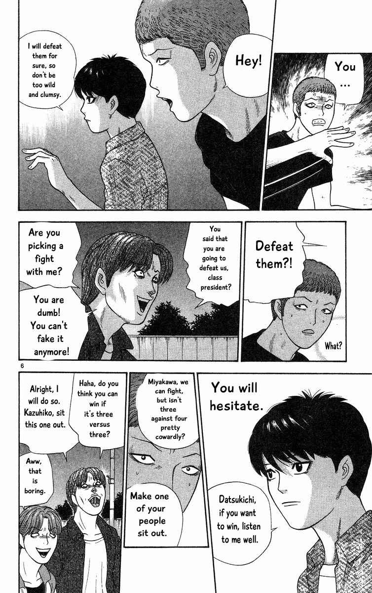 Page 6 Chapter 58 Im Doshiro