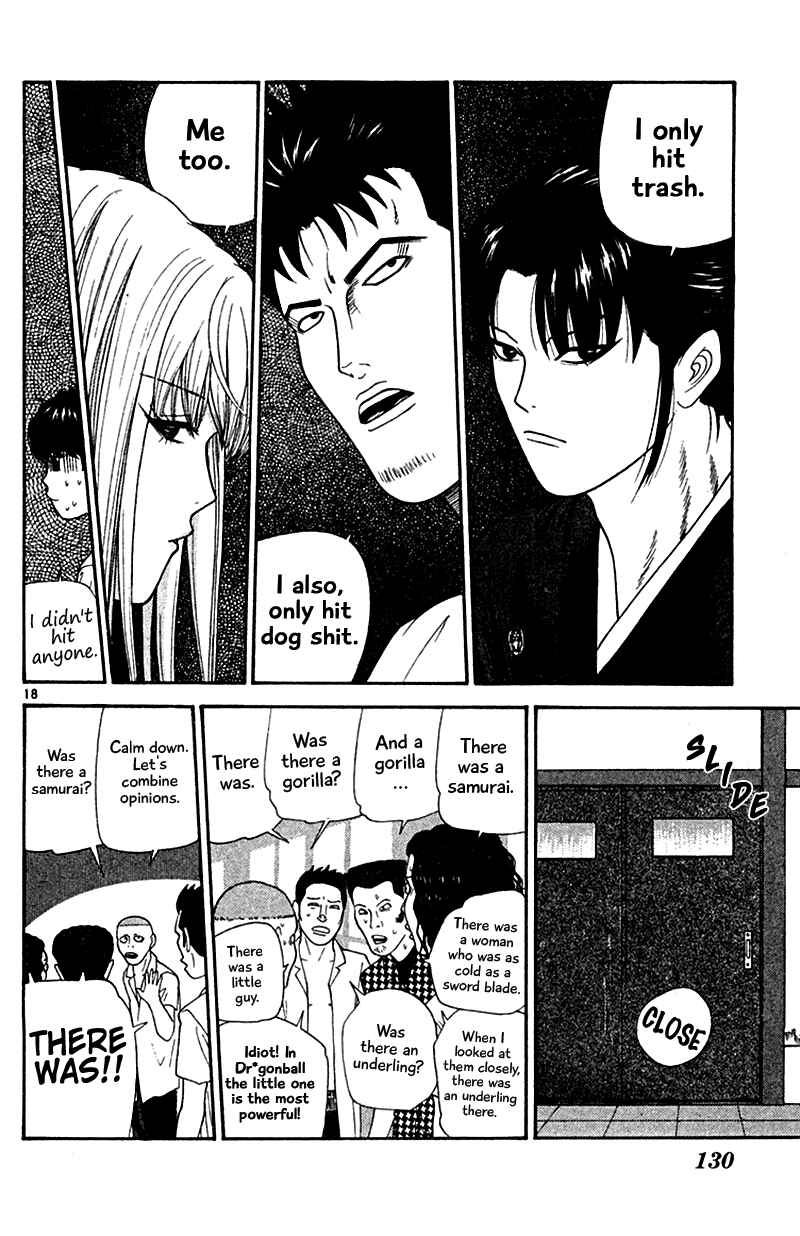 Page 17 Chapter 26 Im Doshiro