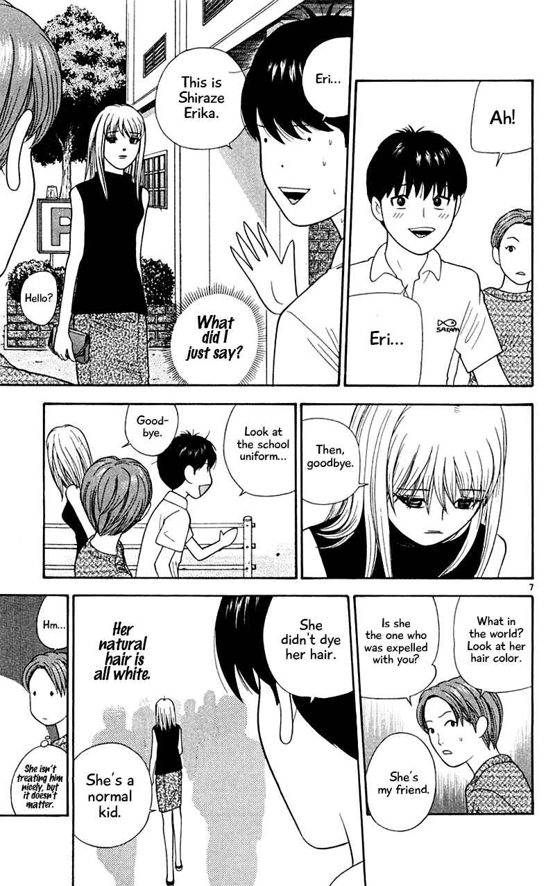 Page 7 Chapter 26 Im Doshiro