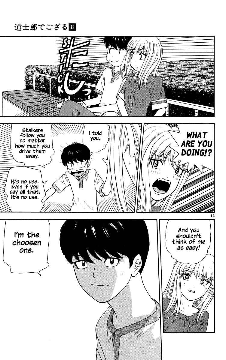 Page 13 Chapter 76 Im Doshiro