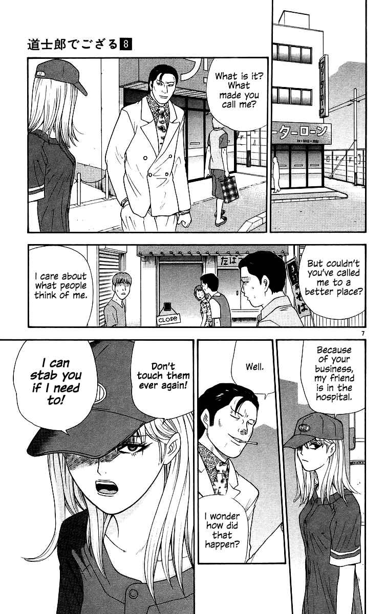 Page 7 Chapter 76 Im Doshiro