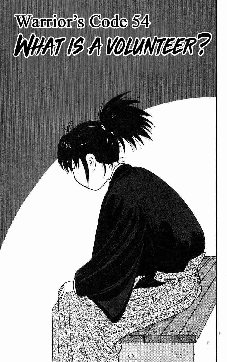 Page 1 Chapter 54 Im Doshiro
