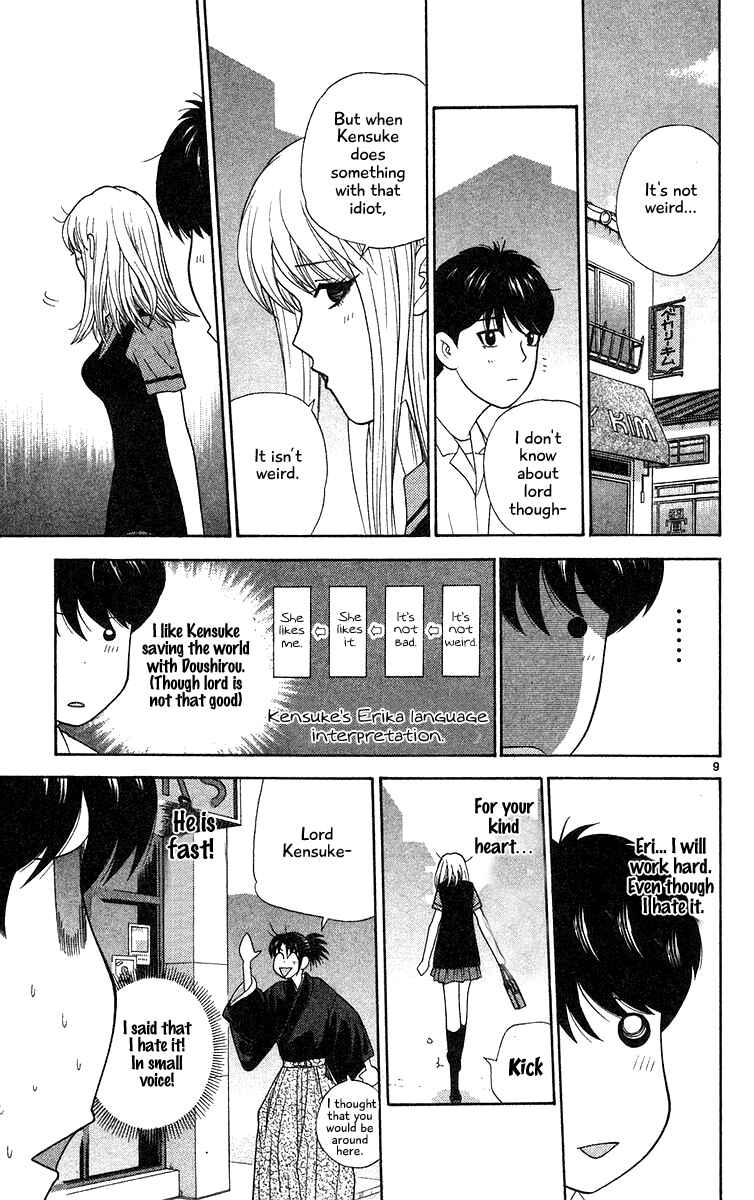 Page 9 Chapter 54 Im Doshiro